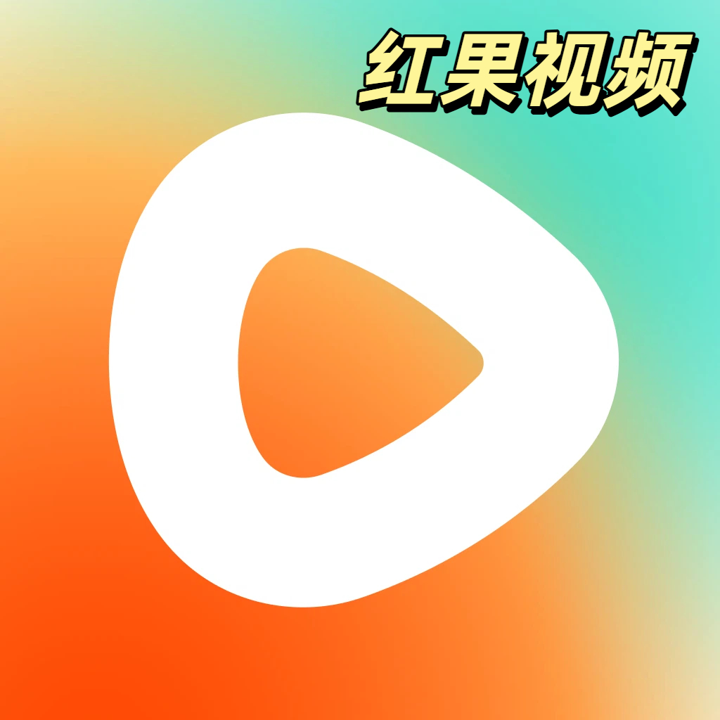 红果视频官网界面展示